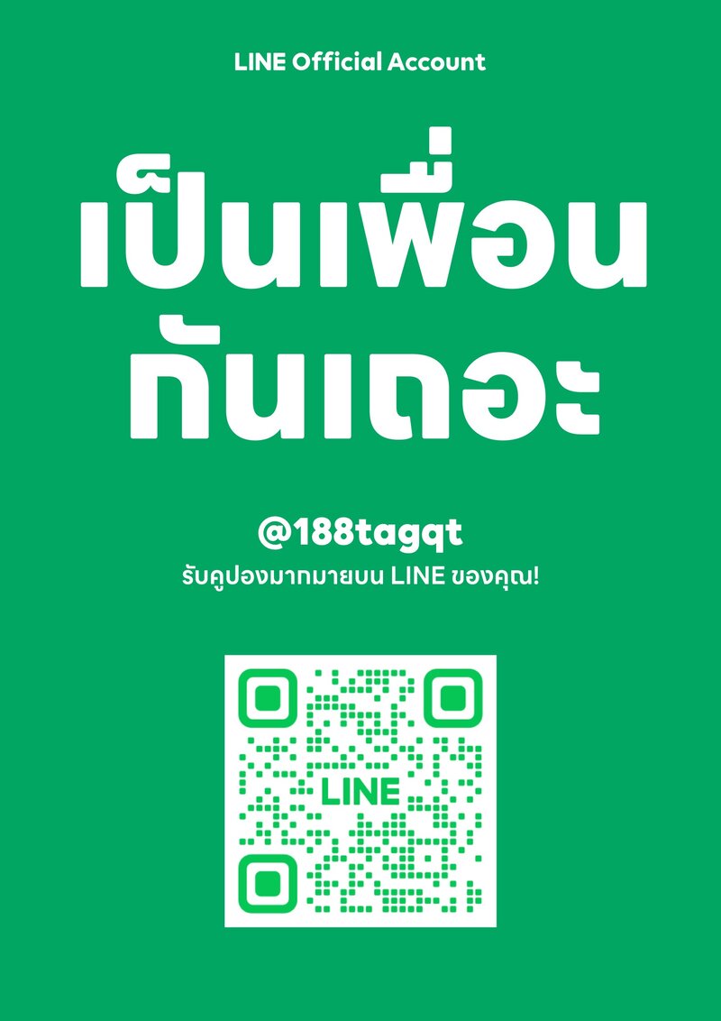 LINE QR มวนเปล่า ทั่วไทย By พลัง